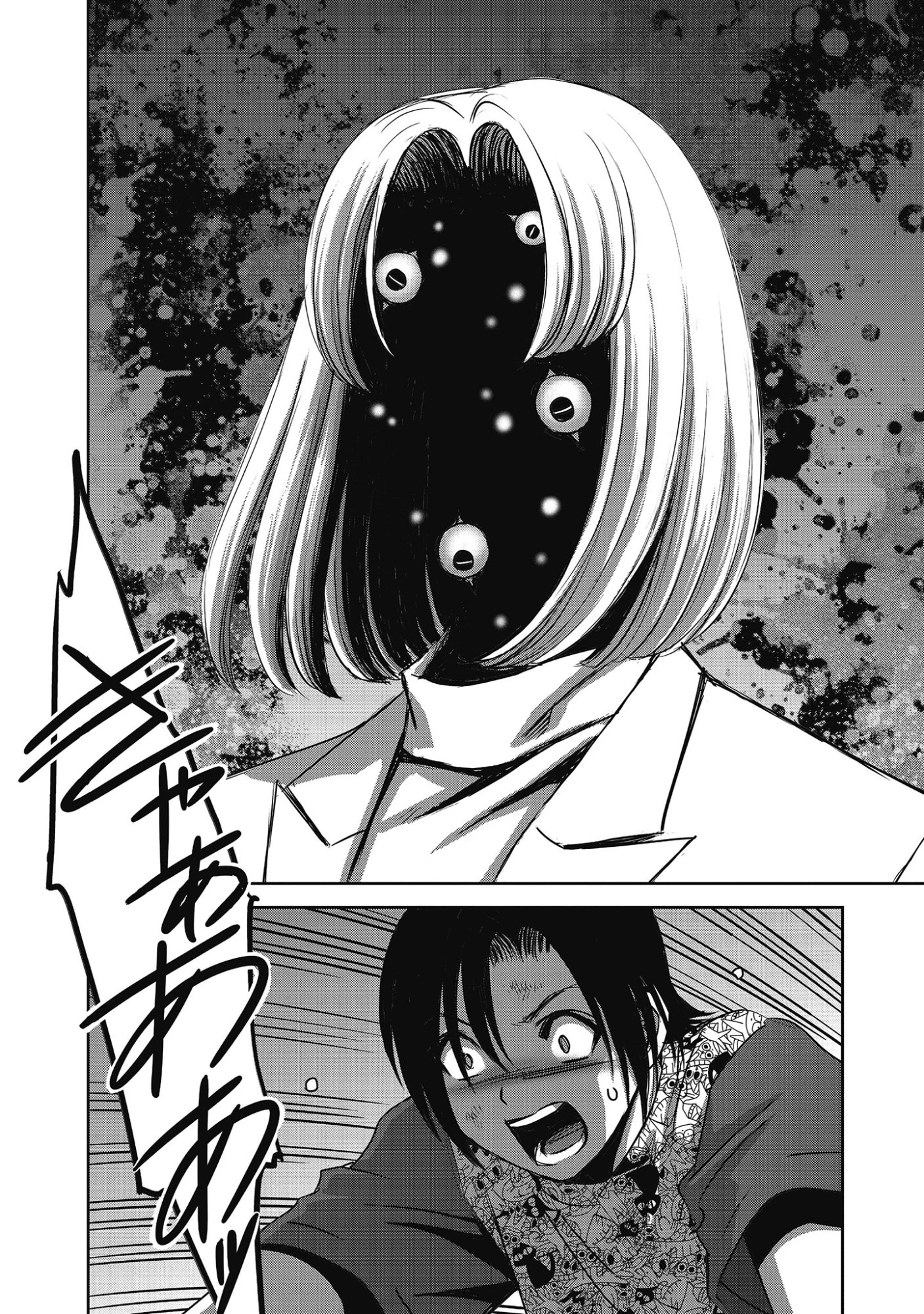 肉怪の生じる村にて 第10.2話 - 12