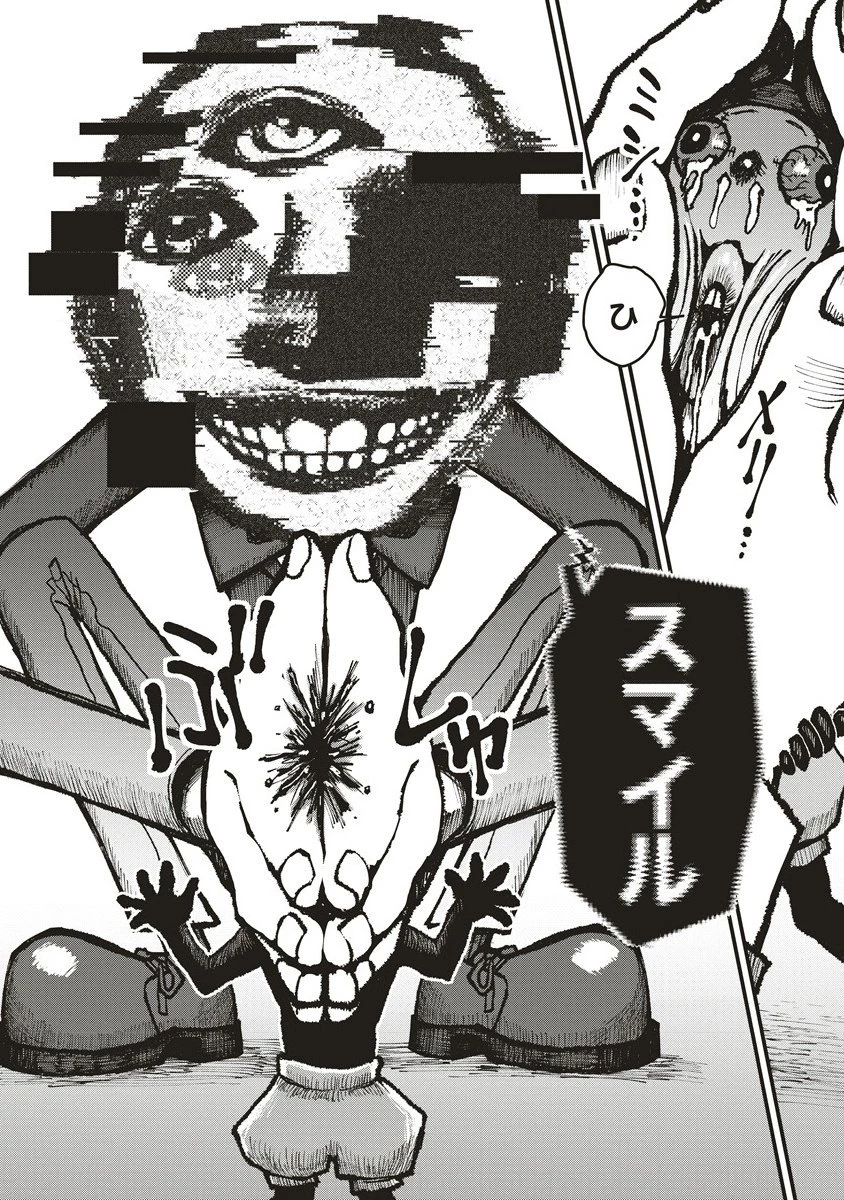 ギベットルーム 第3.2話 - 1