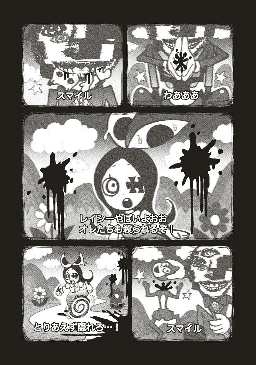 ギベットルーム 第3.2話 - 2