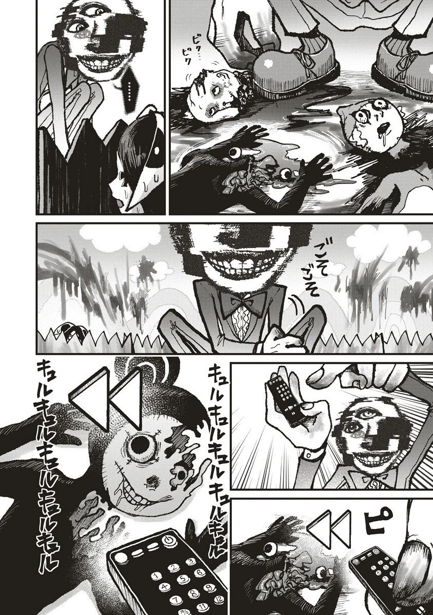 ギベットルーム 第3.2話 - 3