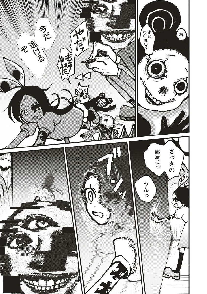 ギベットルーム 第3.2話 - 4