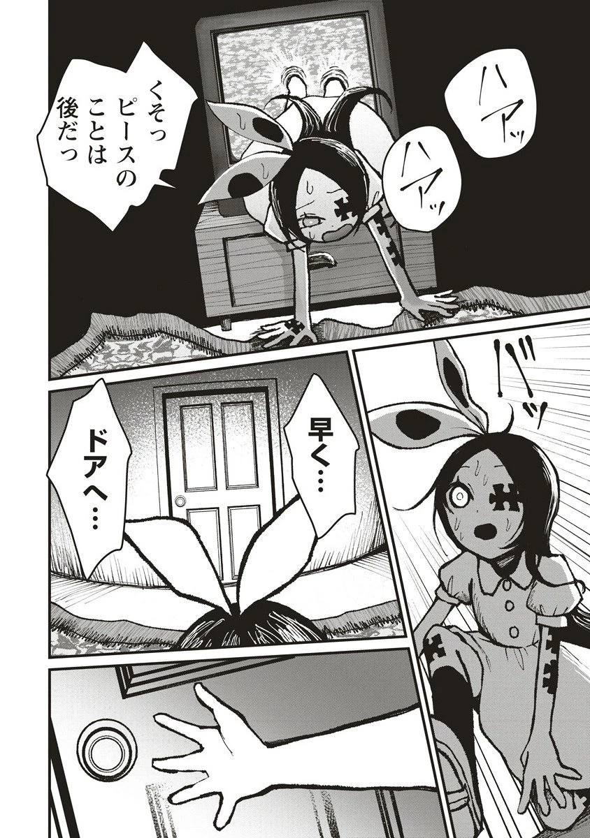 ギベットルーム 第3.2話 - 5