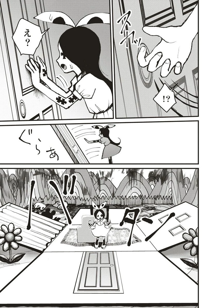 ギベットルーム 第3.2話 - 6