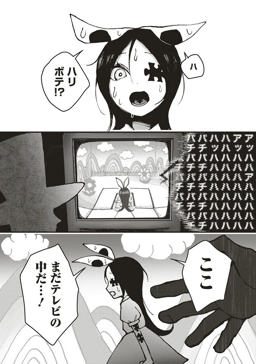 ギベットルーム 第3.2話 - 7