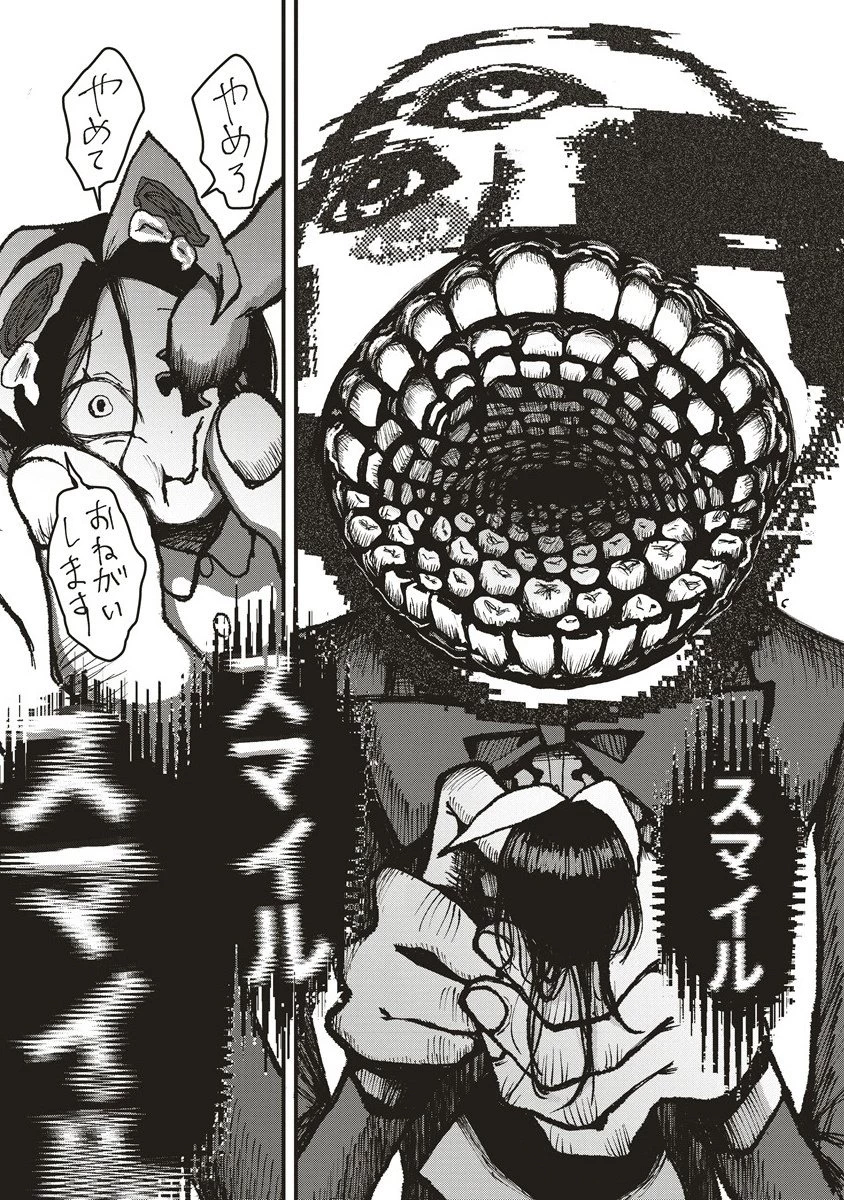 ギベットルーム 第3.2話 - 10