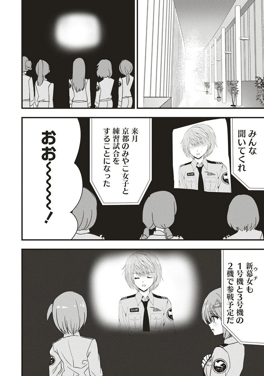 シュナイダーラリー 第7.2話 - 1