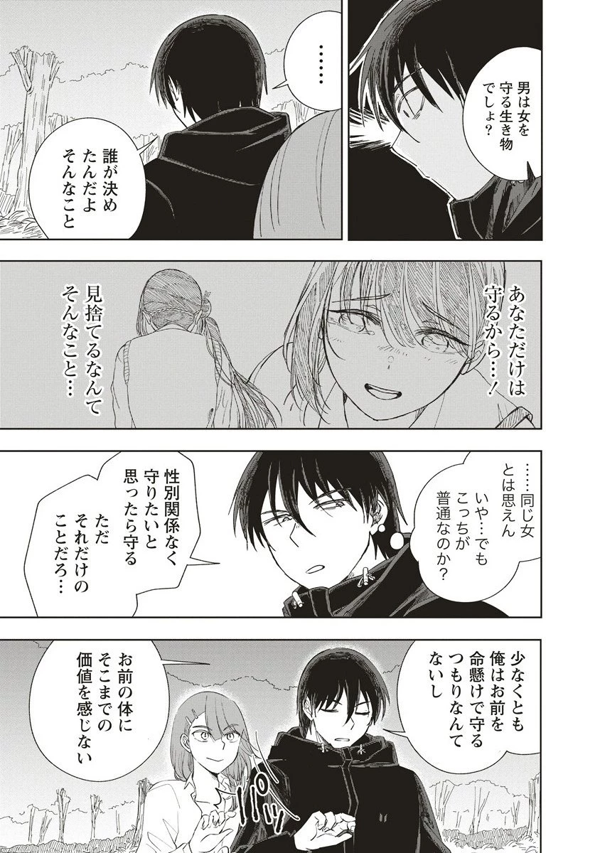 浮世島 第11話 - 11