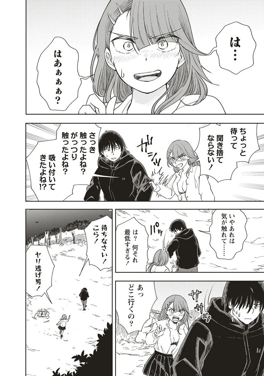 浮世島 第11話 - 12