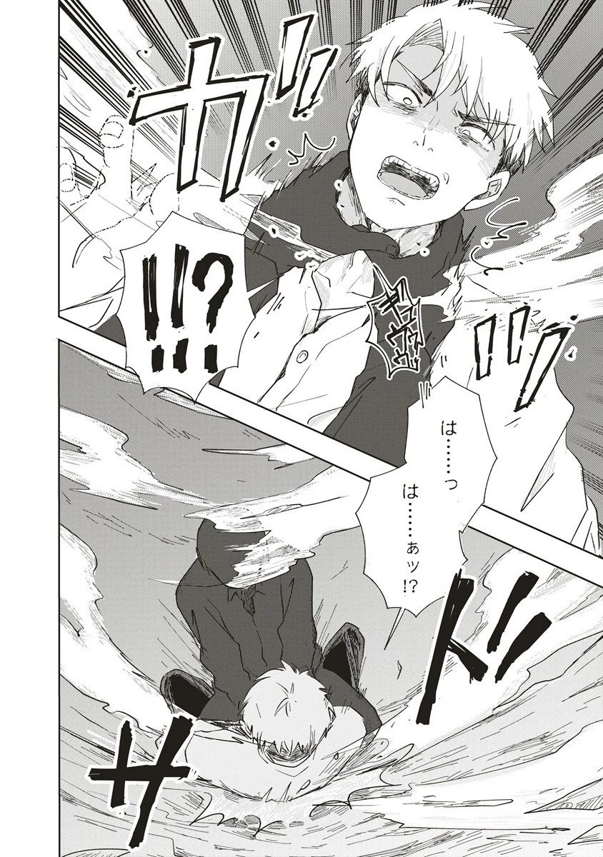 浮世島 第11話 - 14