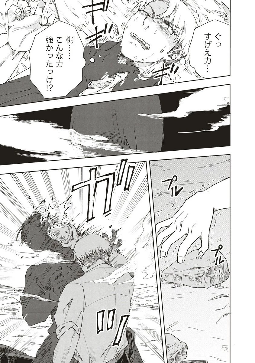 浮世島 第11話 - 15