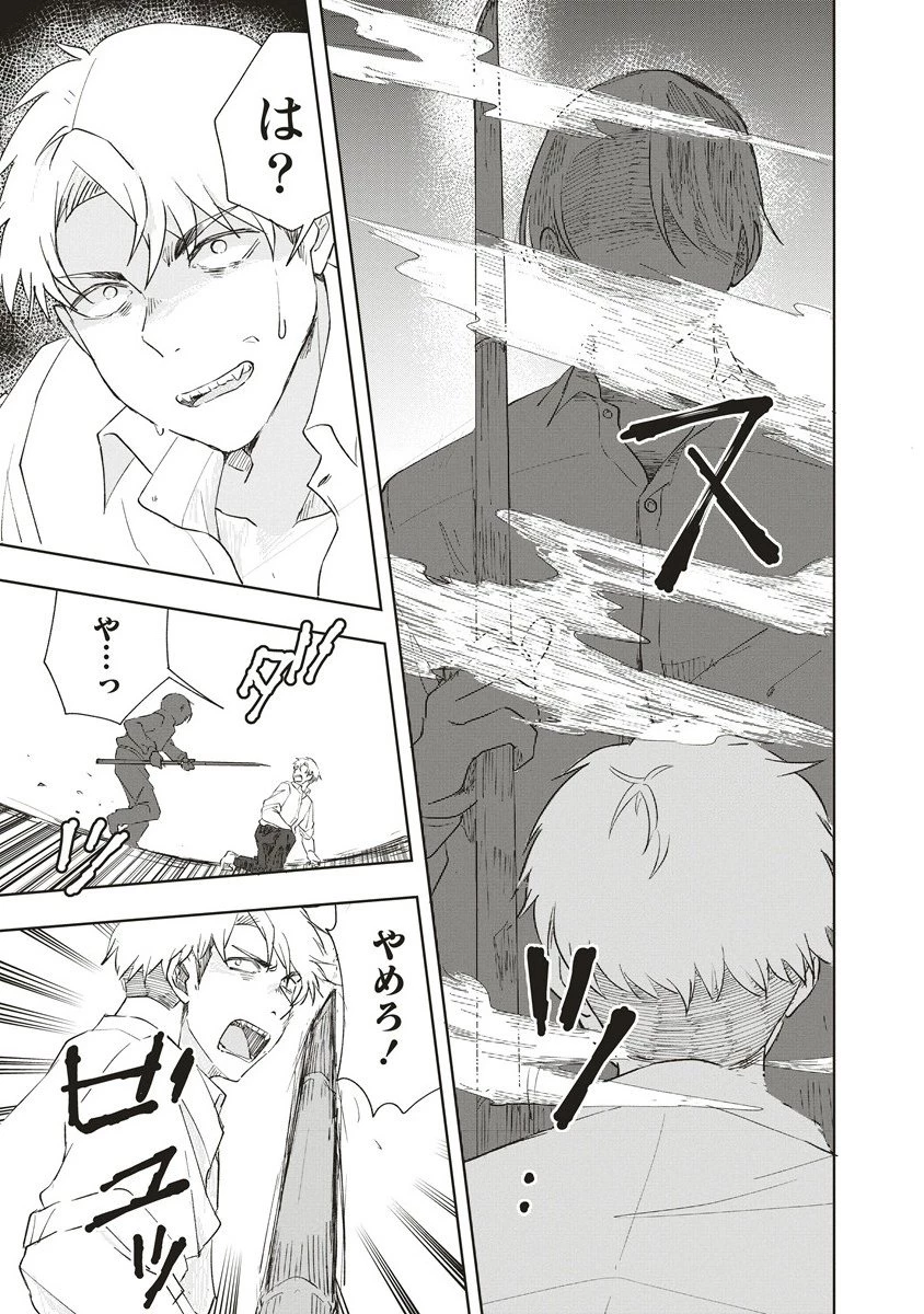 浮世島 第11話 - 17