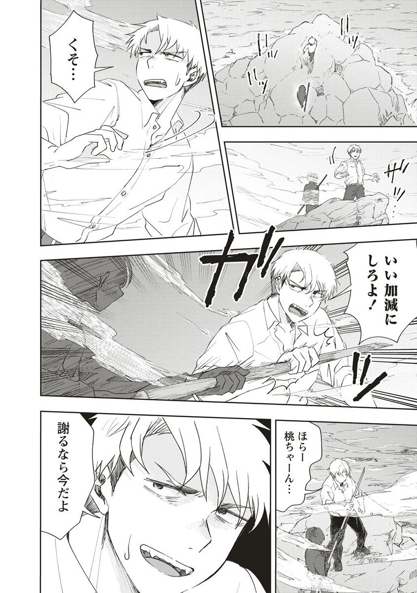 浮世島 第11話 - 18