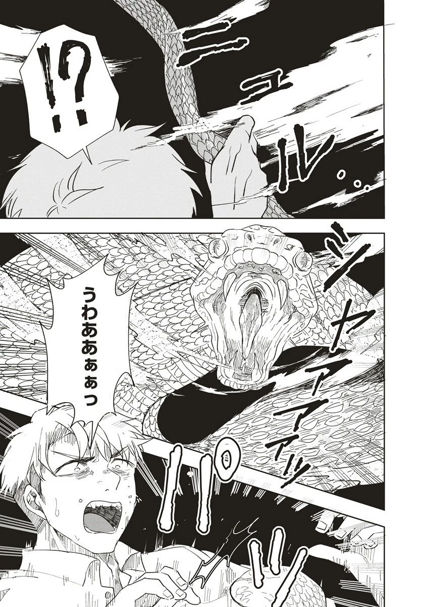 浮世島 第11話 - 19