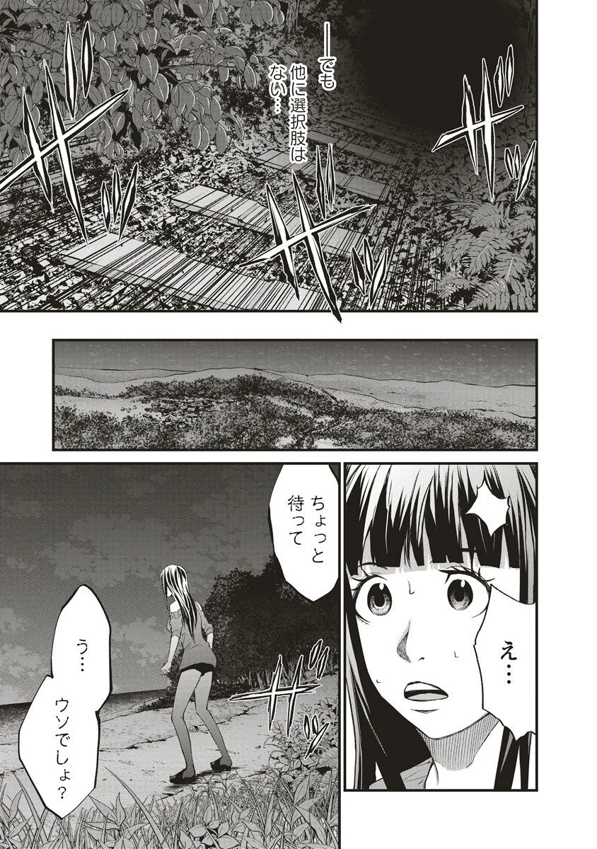 リバイバル～時が遡る島～ 第13.1話 - 5