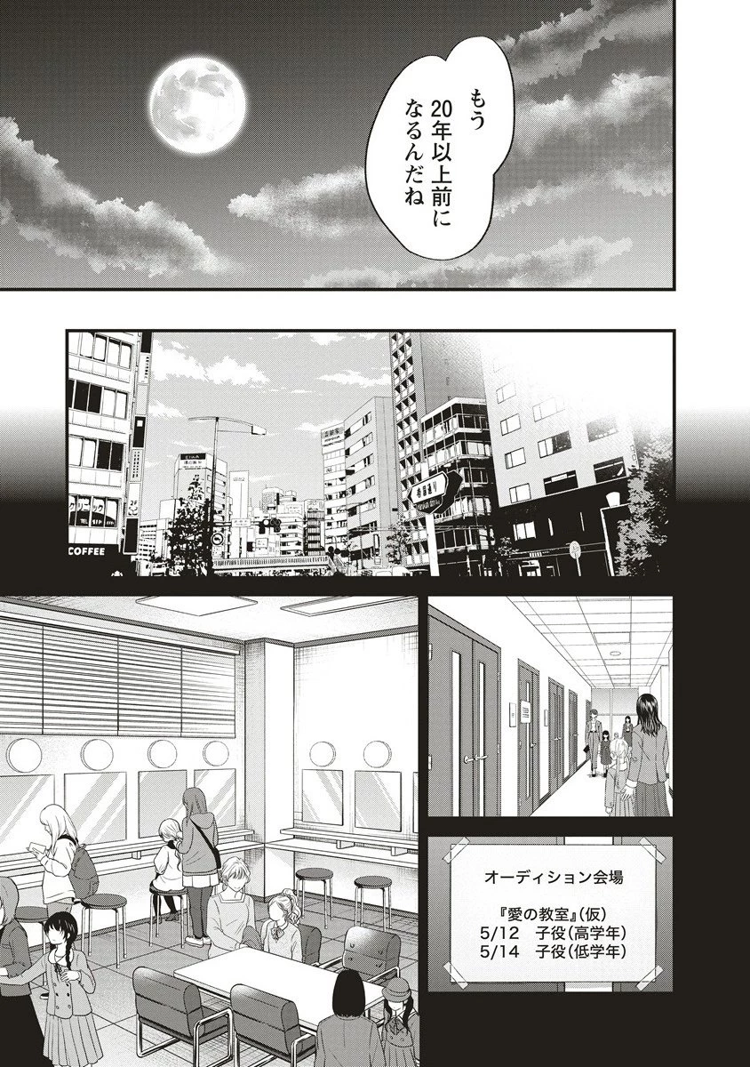 リバイバル～時が遡る島～ 第13.1話 - 13