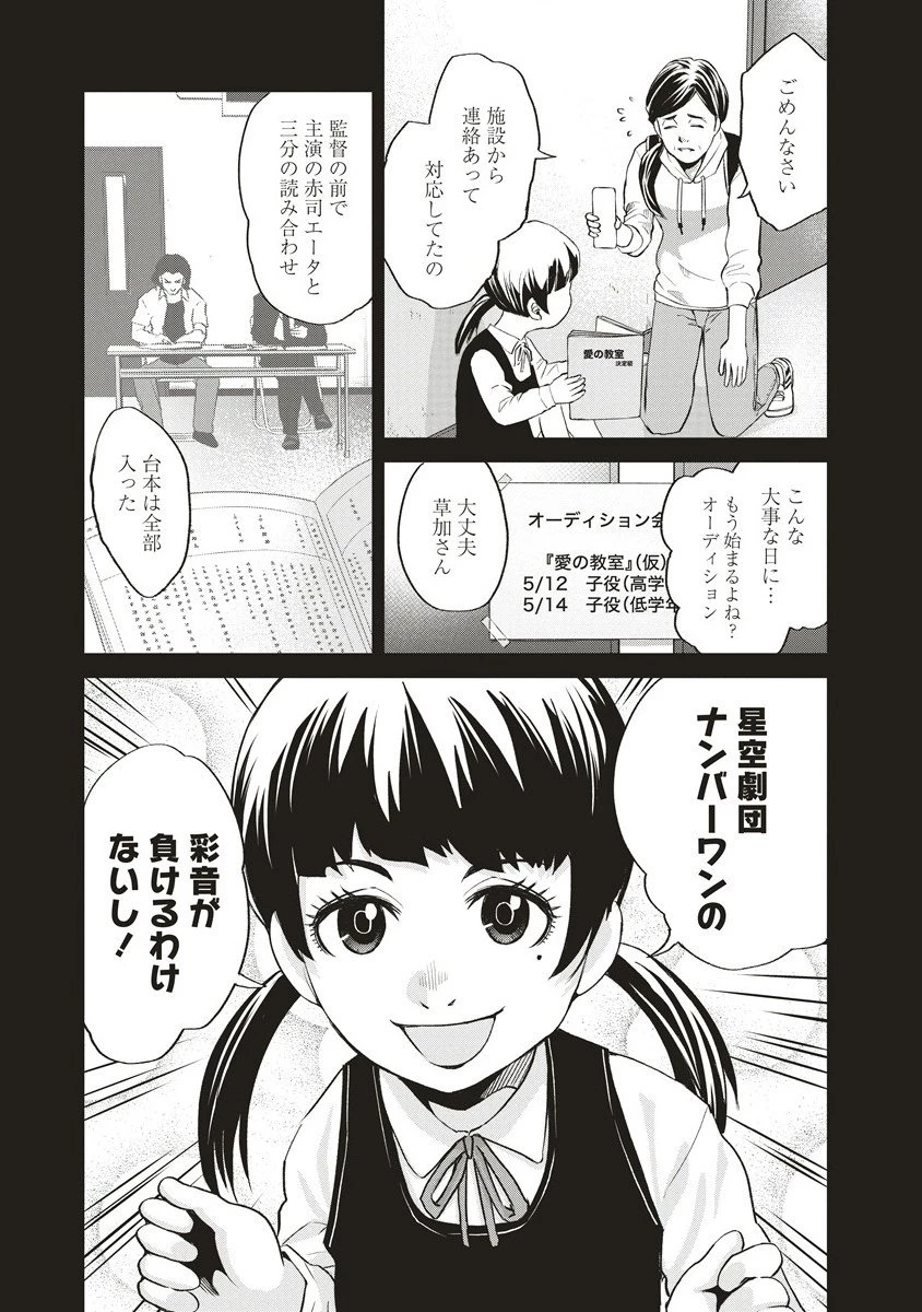 リバイバル～時が遡る島～ 第13.1話 - 15