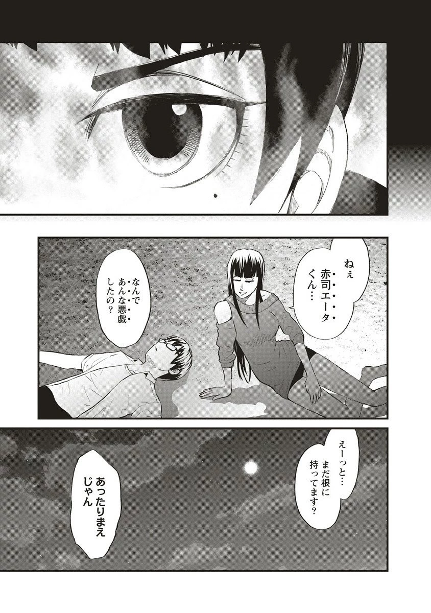 リバイバル～時が遡る島～ 第13.1話 - 17