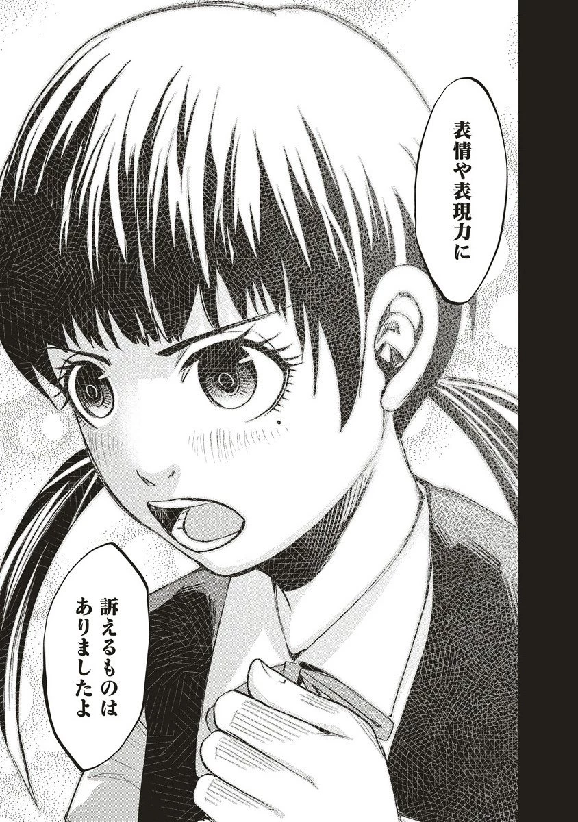 リバイバル～時が遡る島～ 第13.1話 - 23