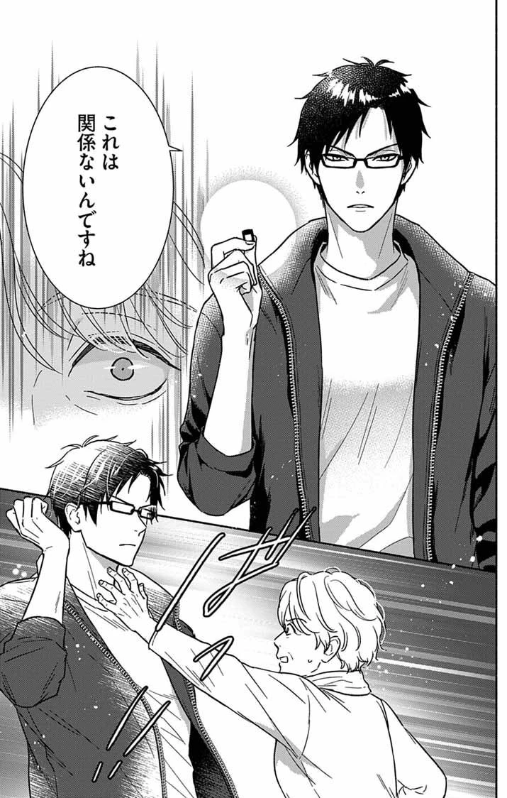 なぞとき遺跡発掘部 第4話 - 3