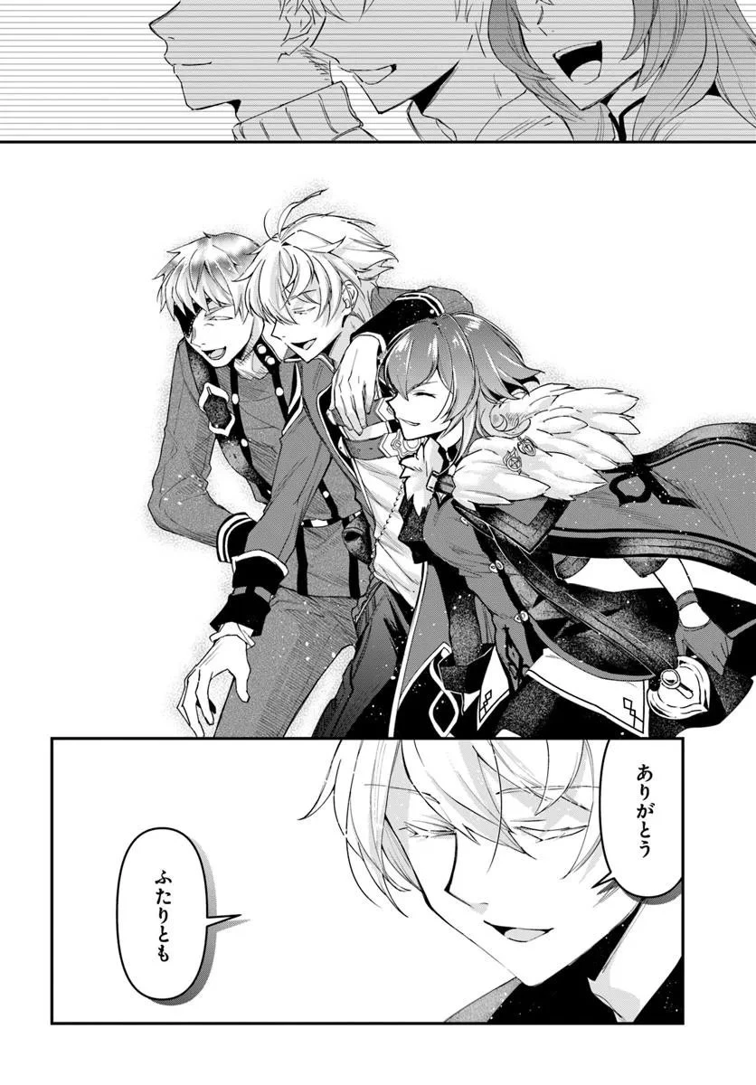 辺境の錬金術師　～今更予算ゼロの職場に戻るとかもう無理～ 第39.2話 - 10