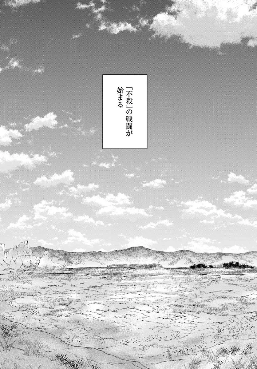 辺境の錬金術師　～今更予算ゼロの職場に戻るとかもう無理～ 第39.2話 - 12