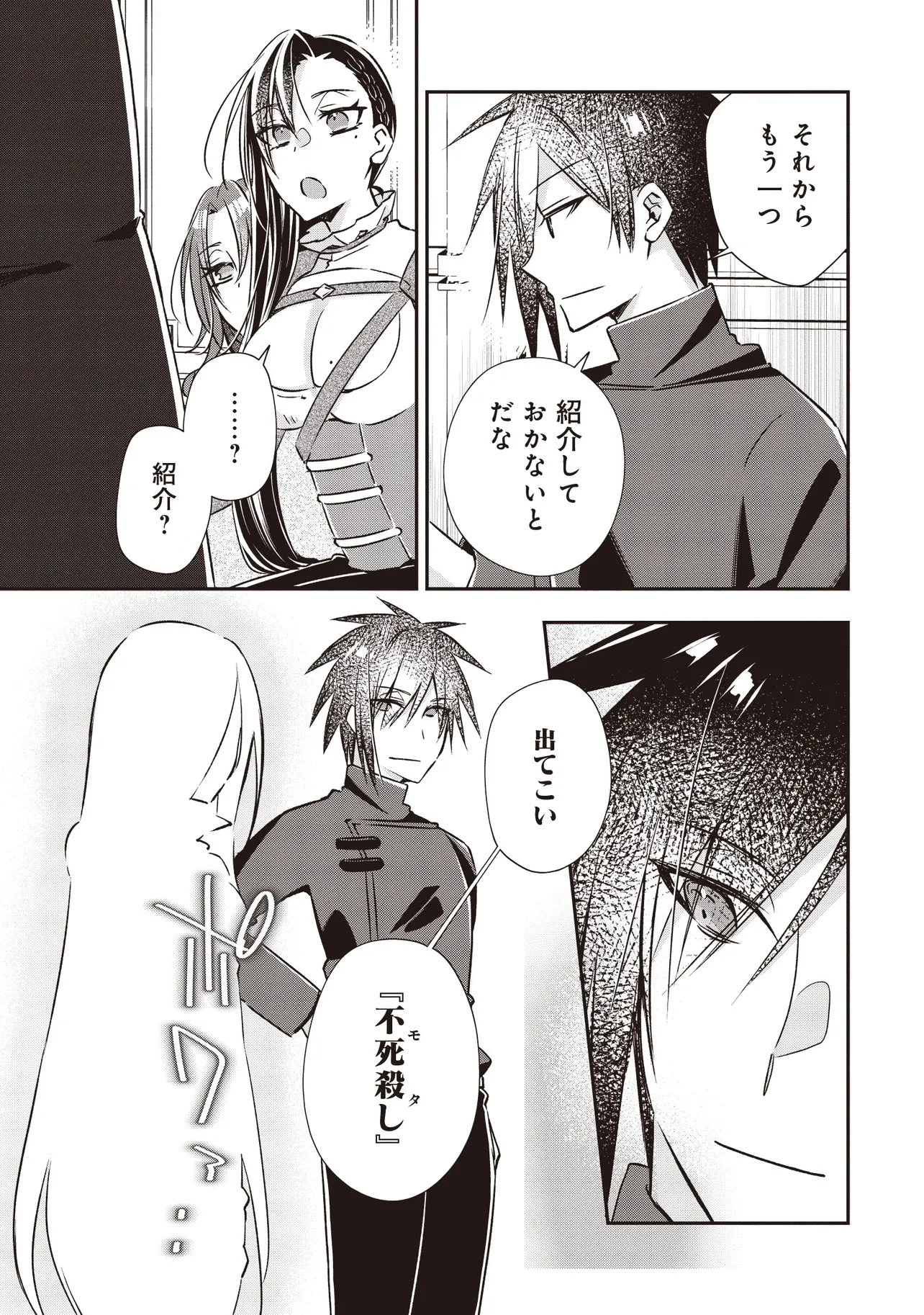 パワハラギルマスをぶん殴ってブラック聖剣ギルドをクビになったので、辺境で聖剣工房を開くことにした 第11.2話 - 7