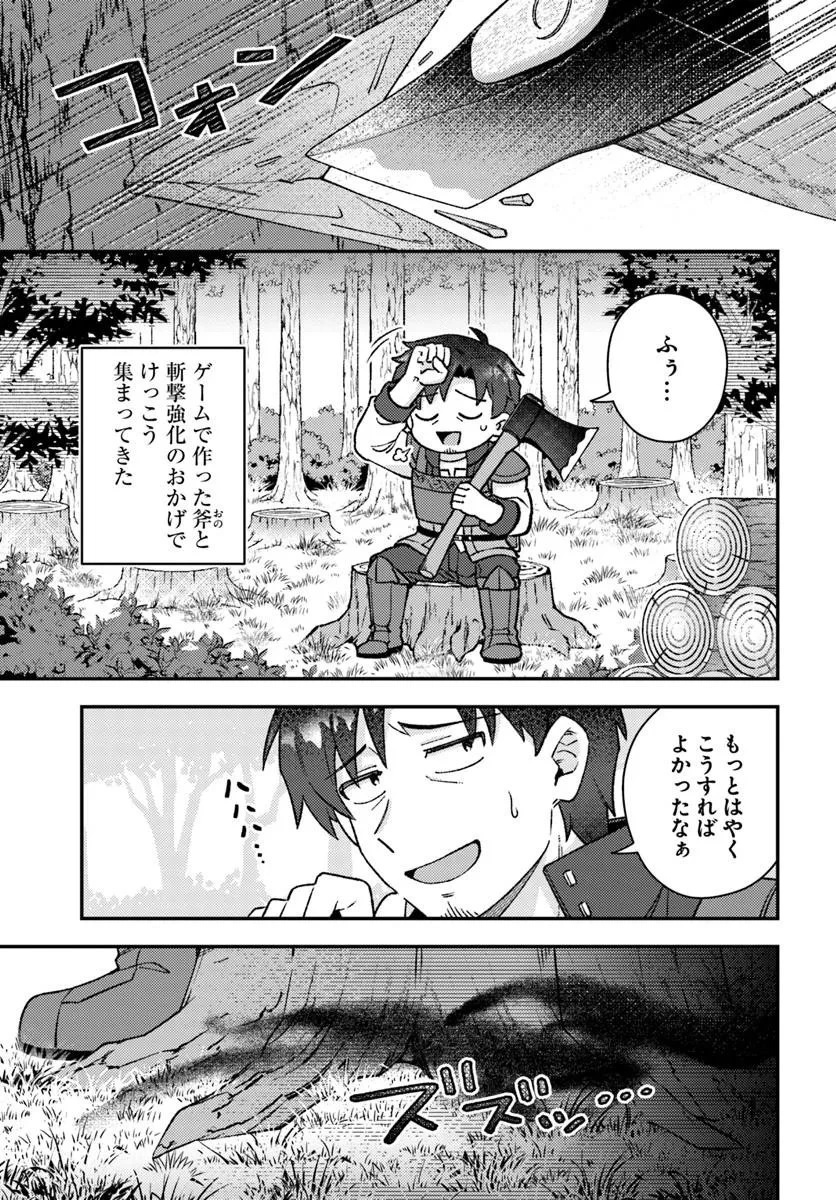 底辺おっさん、チート覚醒で異世界楽々ライフ 第19.1話 - 5