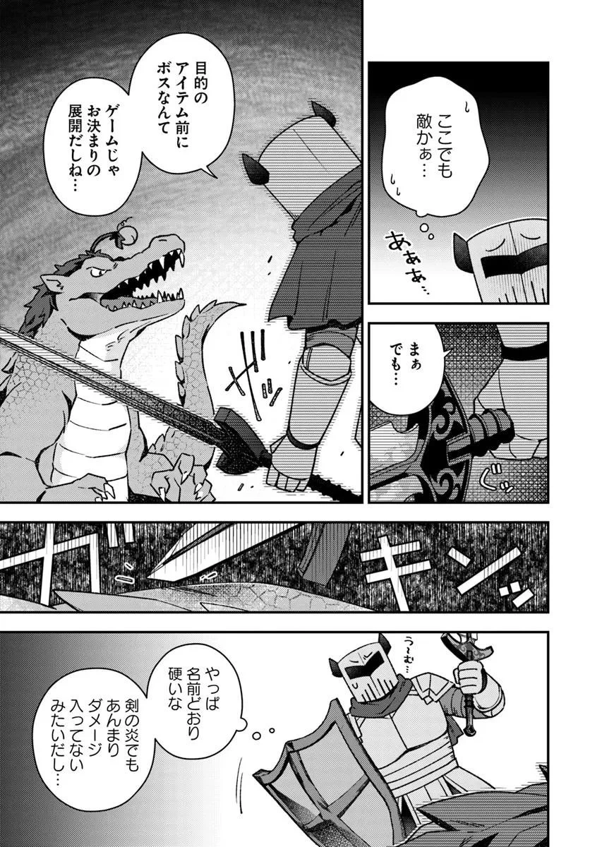 底辺おっさん、チート覚醒で異世界楽々ライフ 第19.1話 - 9