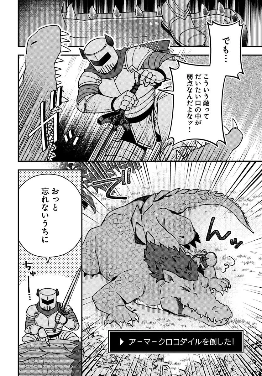 底辺おっさん、チート覚醒で異世界楽々ライフ 第19.1話 - 10