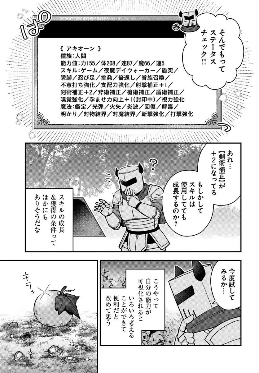 底辺おっさん、チート覚醒で異世界楽々ライフ 第19.1話 - 11