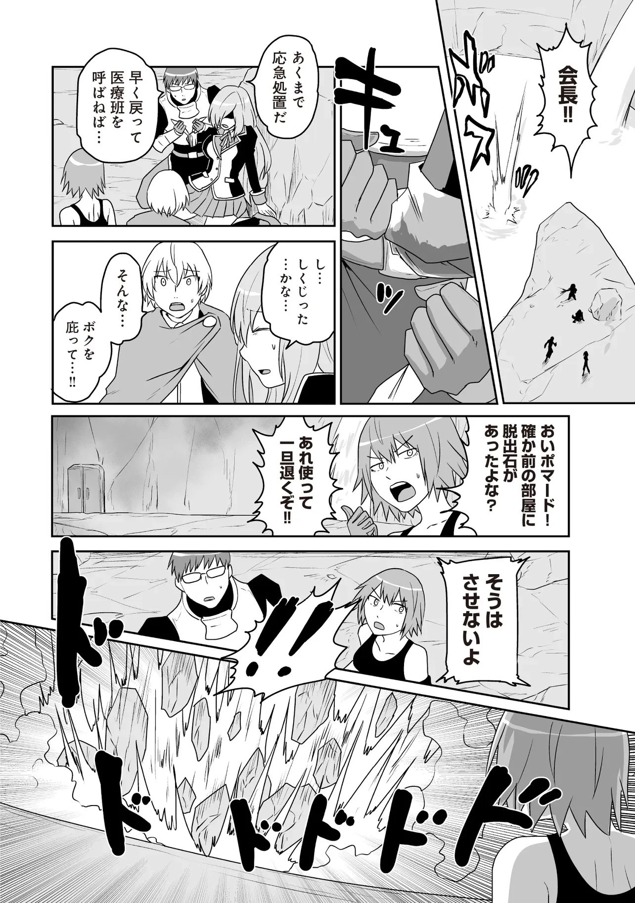 聖剣が最強の世界で、少年は弓に愛される～封印された魔王がくれた力で聖剣士たちを援護します～ 第15.1話 - 2