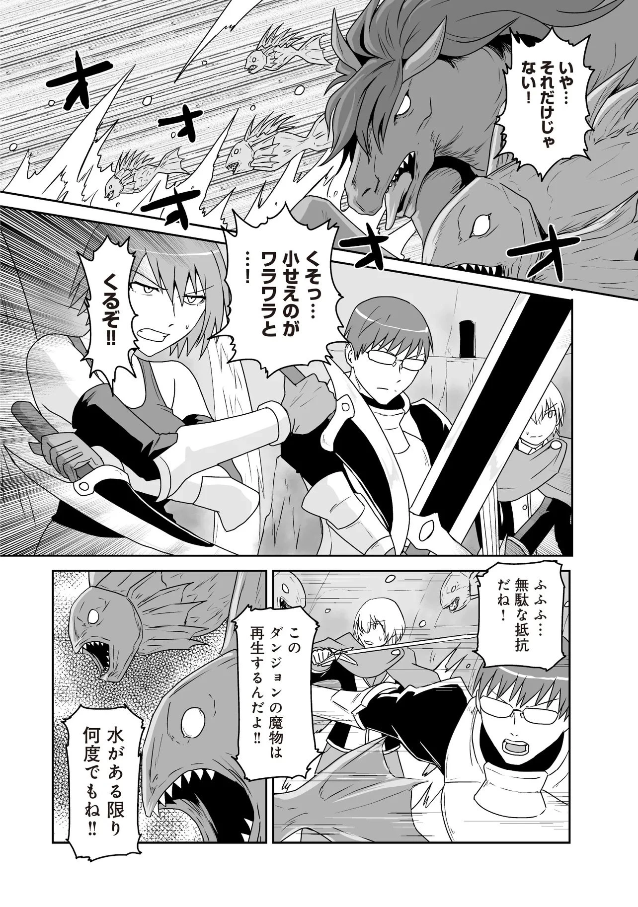 聖剣が最強の世界で、少年は弓に愛される～封印された魔王がくれた力で聖剣士たちを援護します～ 第15.1話 - 4