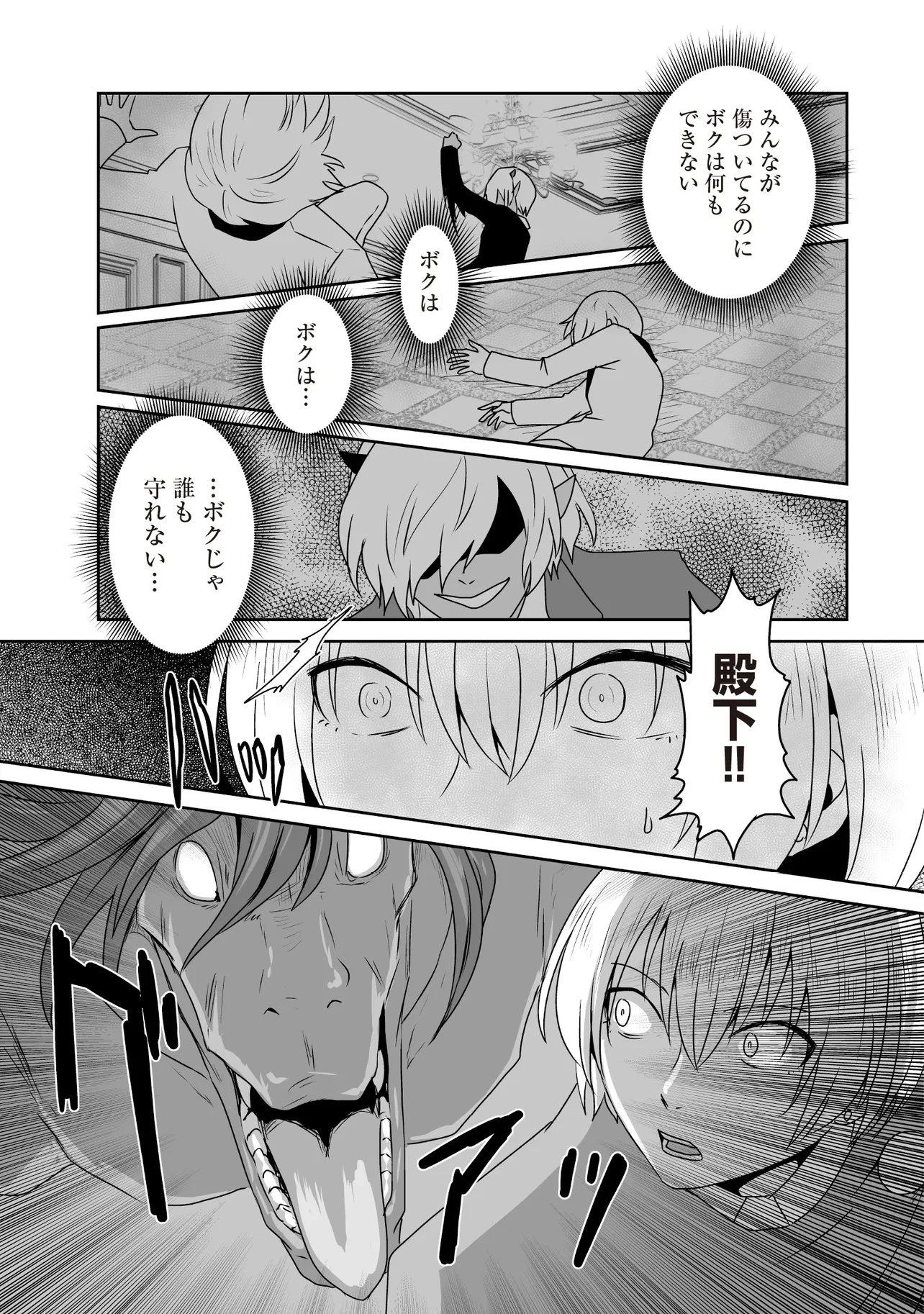 聖剣が最強の世界で、少年は弓に愛される～封印された魔王がくれた力で聖剣士たちを援護します～ 第15.1話 - 7