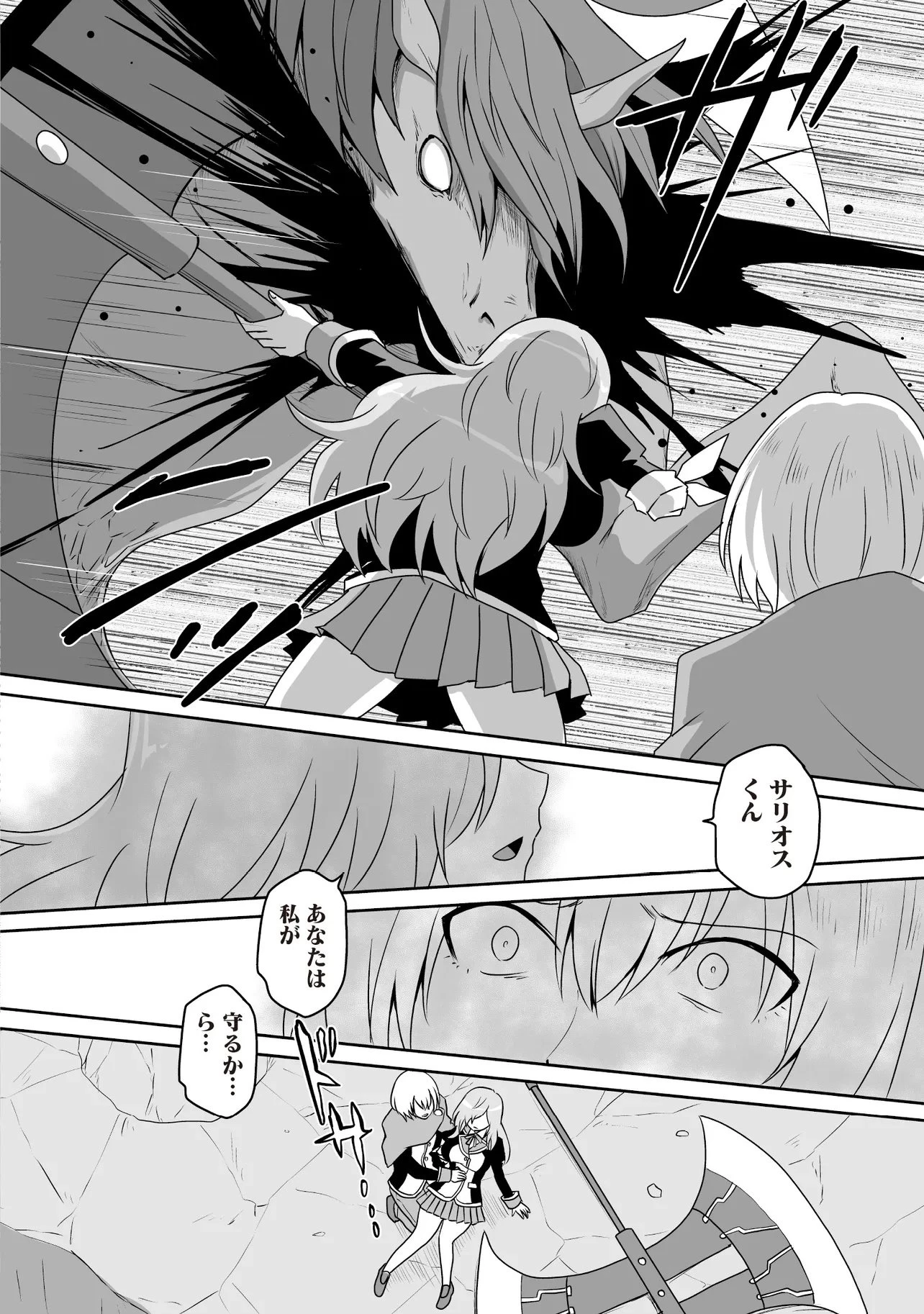 聖剣が最強の世界で、少年は弓に愛される～封印された魔王がくれた力で聖剣士たちを援護します～ 第15.1話 - 8
