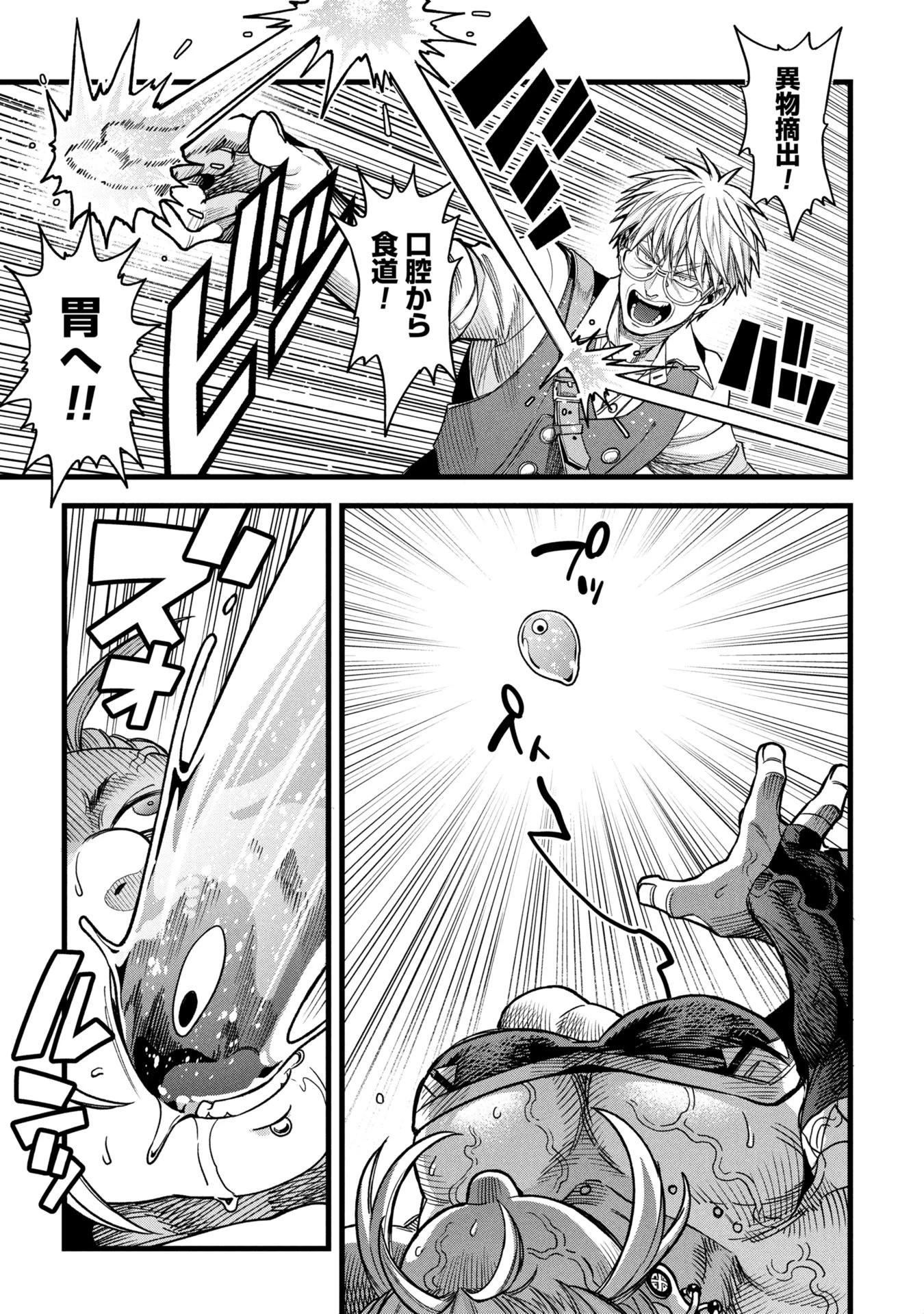 魔法医レクスの変態カルテ 第19.2話 - 14