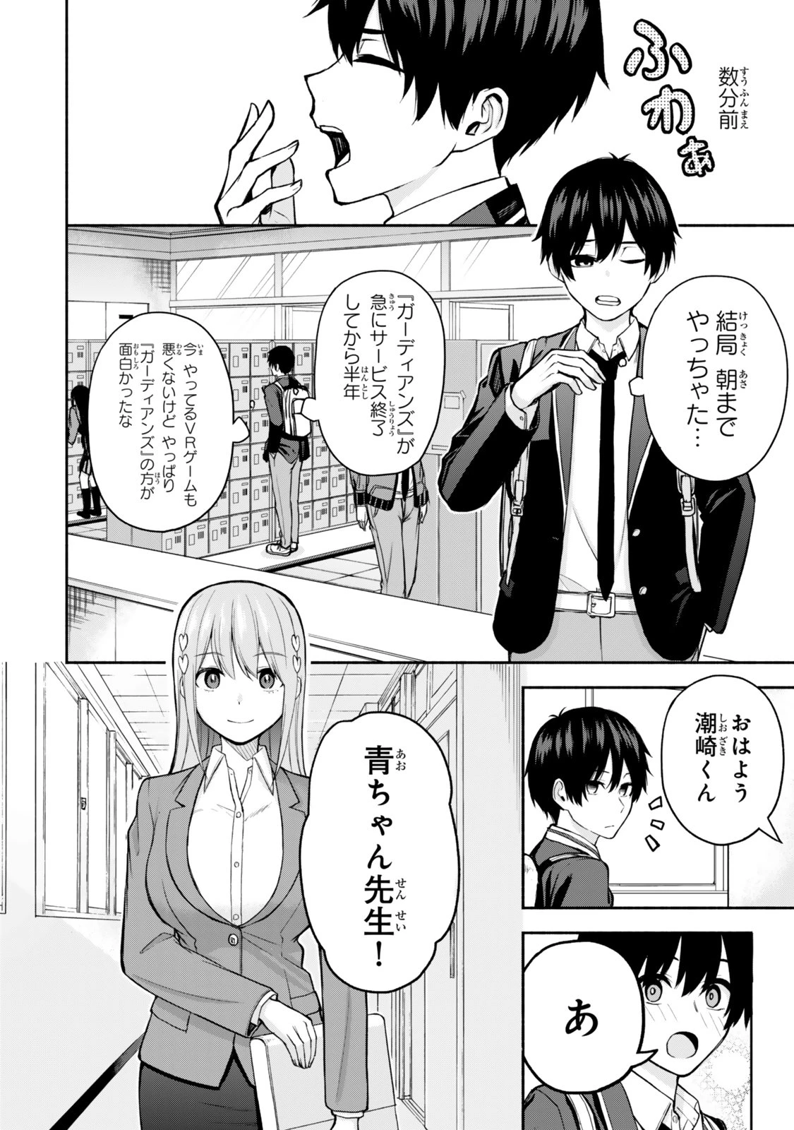 追放された底辺職「盗賊」はゲーム知識で無双する。一緒に召喚された先生も外れジョブだったけど効率的に成り上がります 第1話 - 4