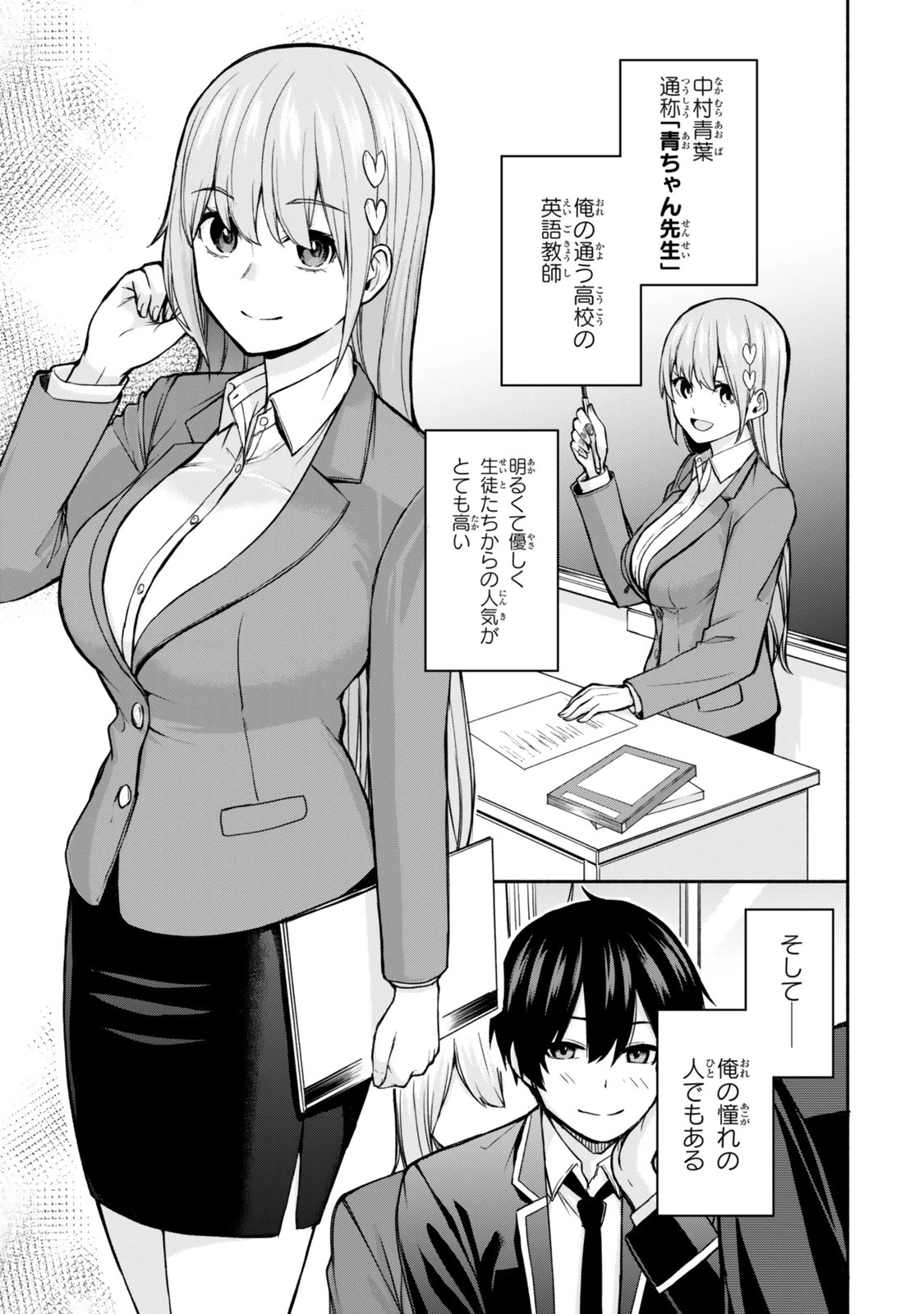 追放された底辺職「盗賊」はゲーム知識で無双する。一緒に召喚された先生も外れジョブだったけど効率的に成り上がります 第1話 - 5