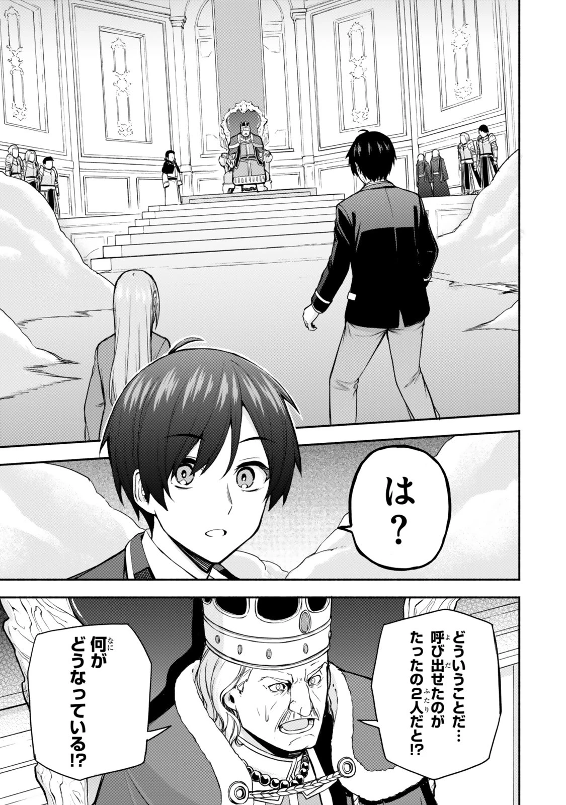 追放された底辺職「盗賊」はゲーム知識で無双する。一緒に召喚された先生も外れジョブだったけど効率的に成り上がります 第1話 - 9