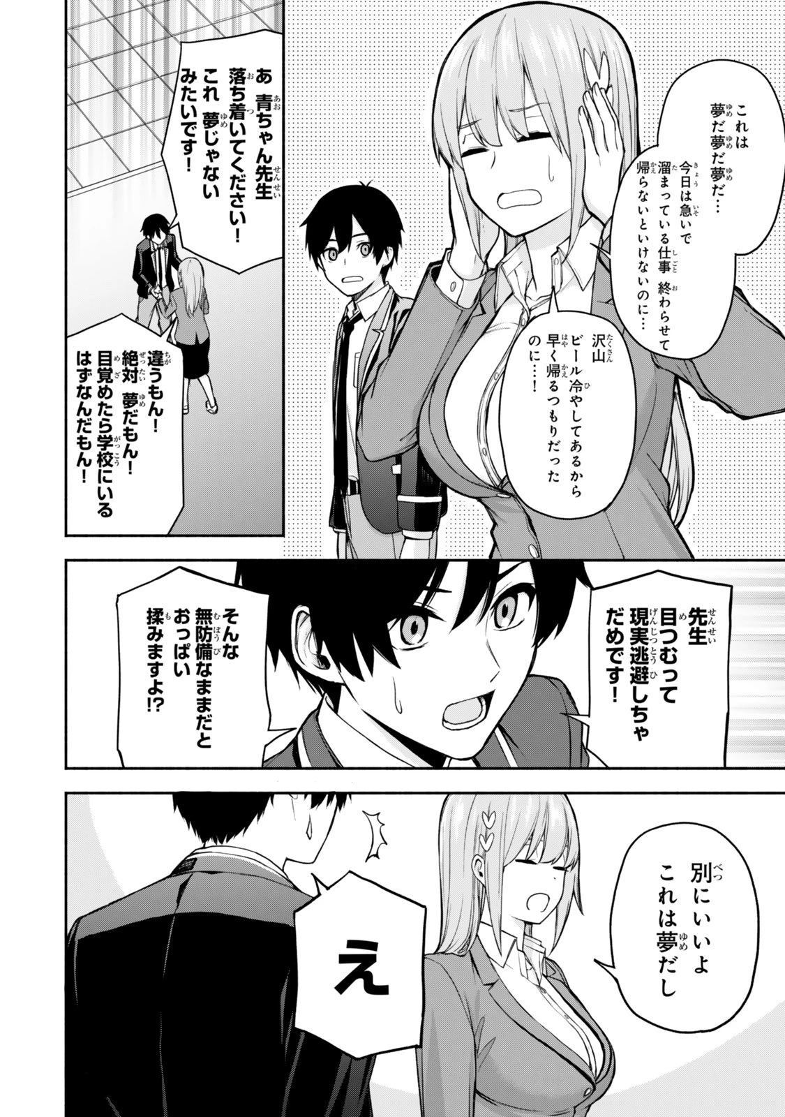 追放された底辺職「盗賊」はゲーム知識で無双する。一緒に召喚された先生も外れジョブだったけど効率的に成り上がります 第1話 - 12