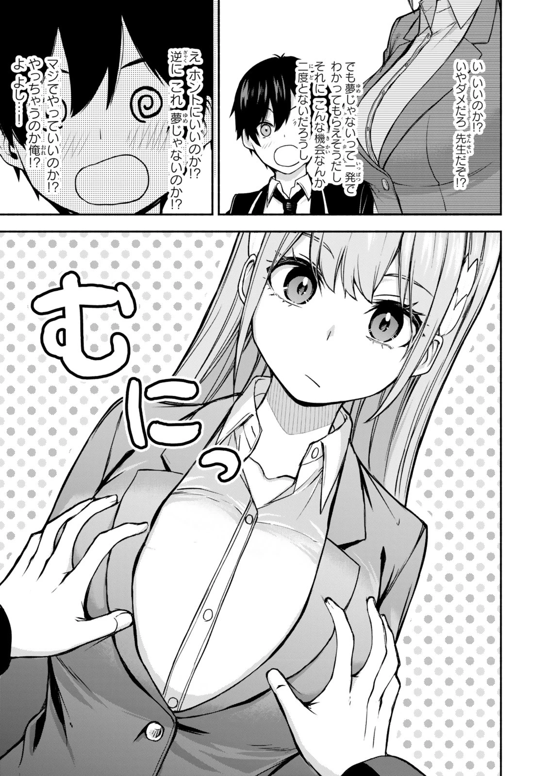 追放された底辺職「盗賊」はゲーム知識で無双する。一緒に召喚された先生も外れジョブだったけど効率的に成り上がります 第1話 - 13