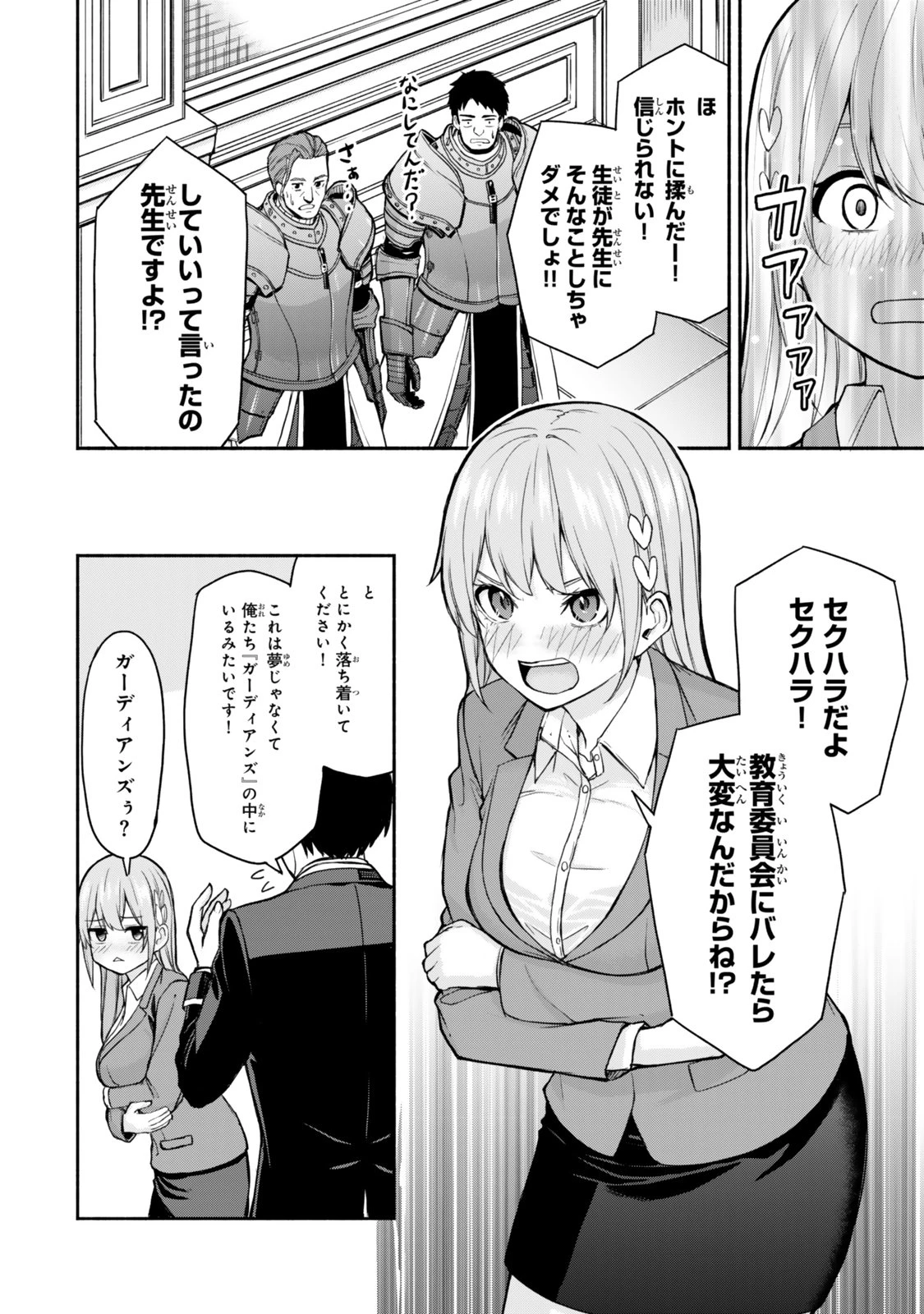 追放された底辺職「盗賊」はゲーム知識で無双する。一緒に召喚された先生も外れジョブだったけど効率的に成り上がります 第1話 - 14