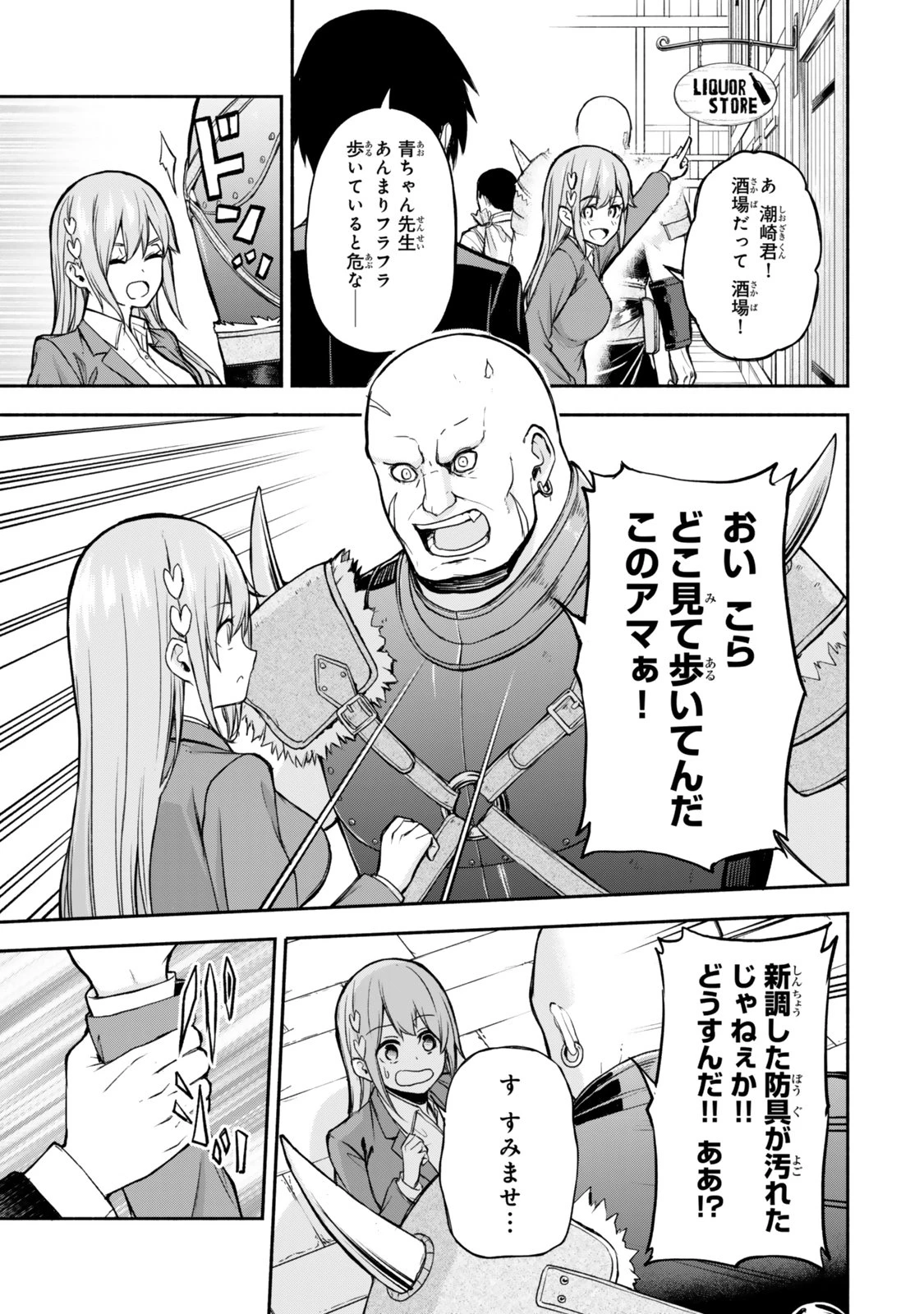 追放された底辺職「盗賊」はゲーム知識で無双する。一緒に召喚された先生も外れジョブだったけど効率的に成り上がります 第1話 - 29