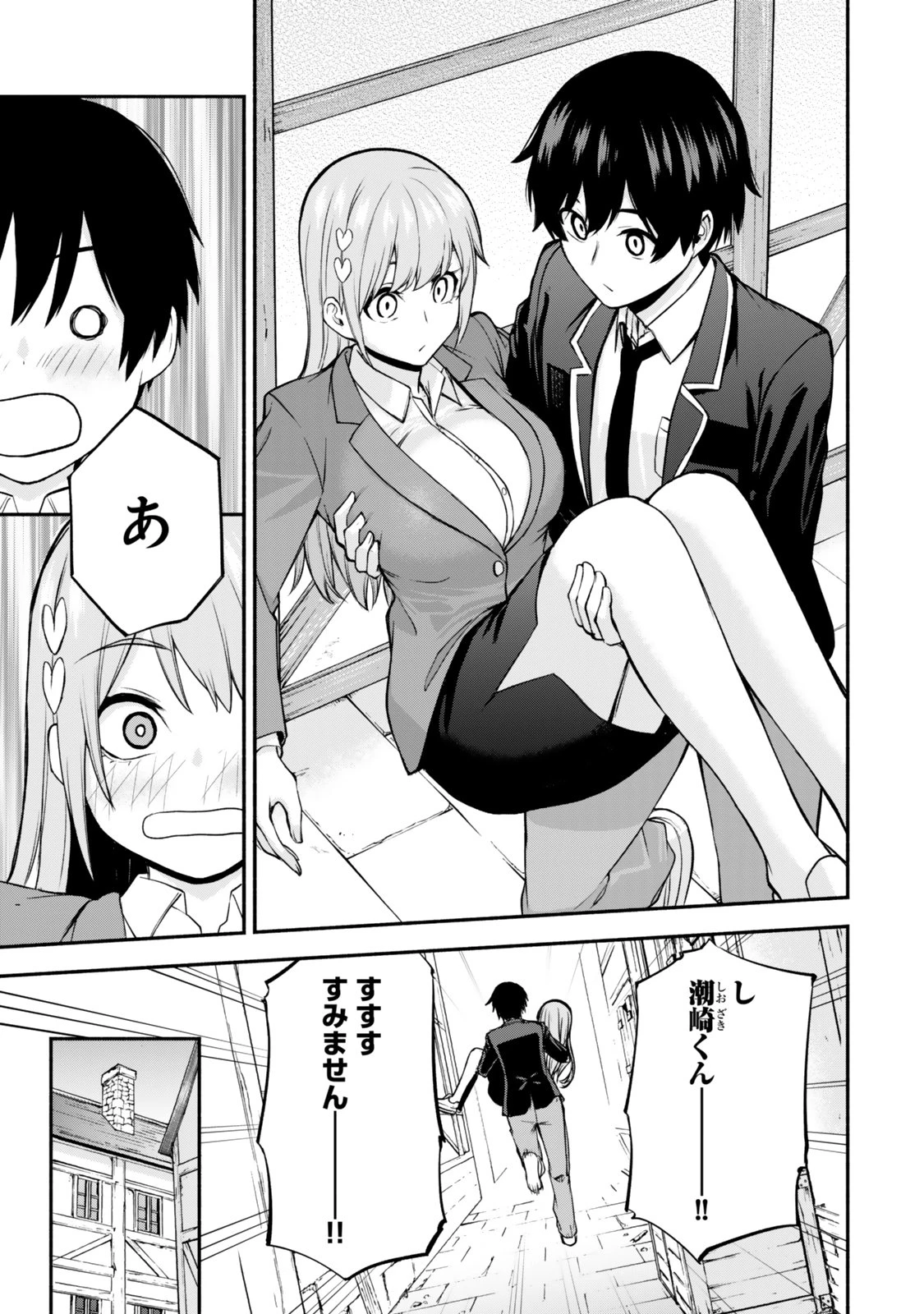 追放された底辺職「盗賊」はゲーム知識で無双する。一緒に召喚された先生も外れジョブだったけど効率的に成り上がります 第1話 - 31