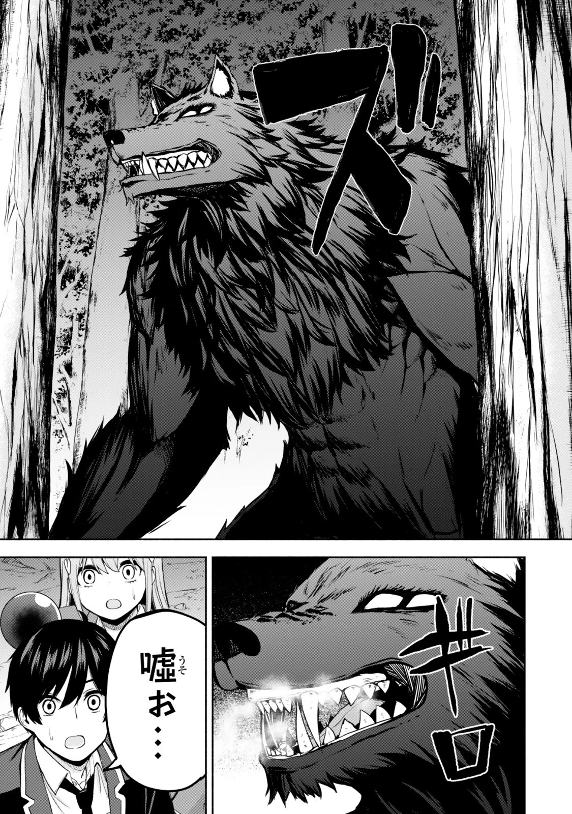 追放された底辺職「盗賊」はゲーム知識で無双する。一緒に召喚された先生も外れジョブだったけど効率的に成り上がります 第1話 - 39