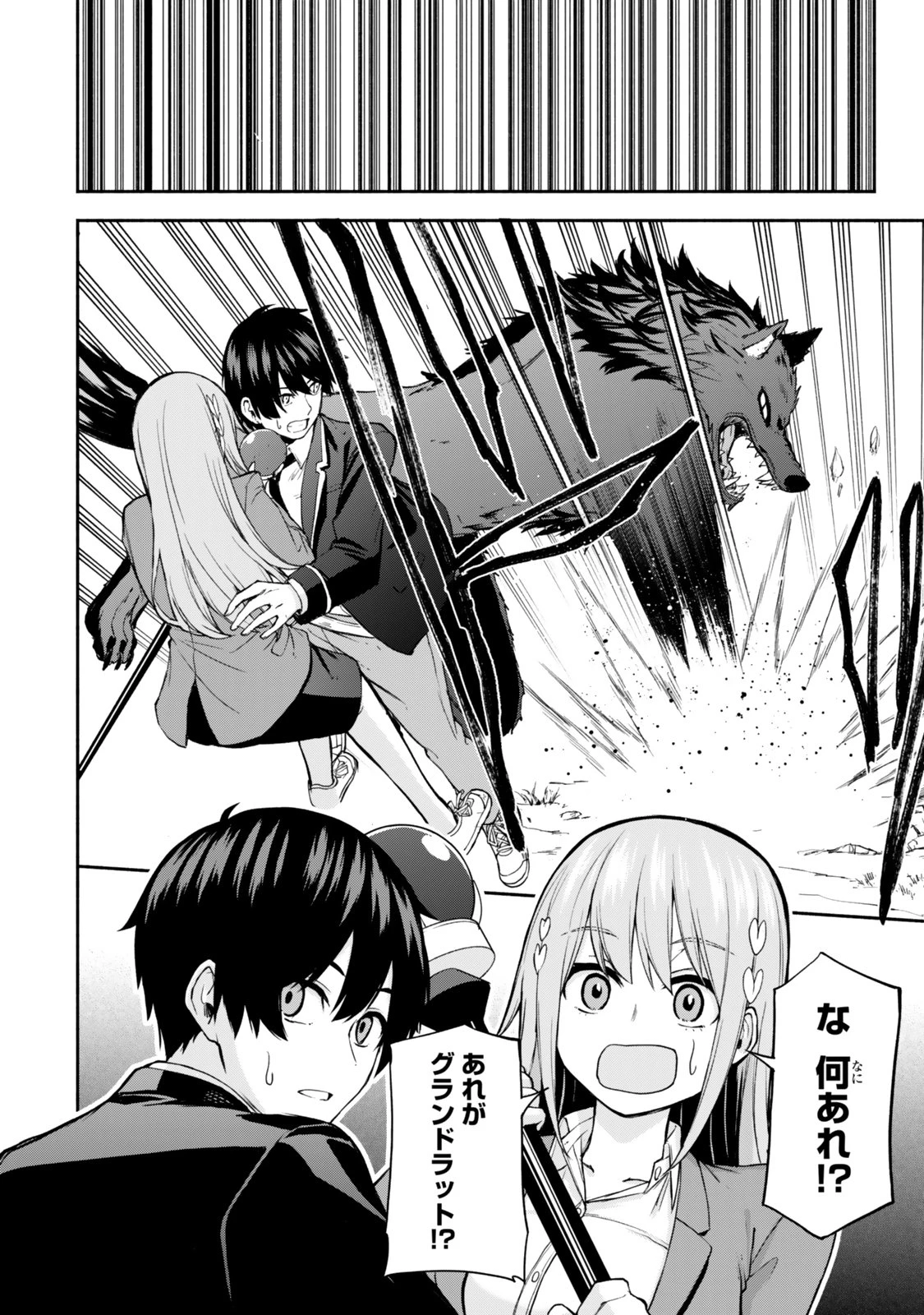 追放された底辺職「盗賊」はゲーム知識で無双する。一緒に召喚された先生も外れジョブだったけど効率的に成り上がります 第1話 - 40