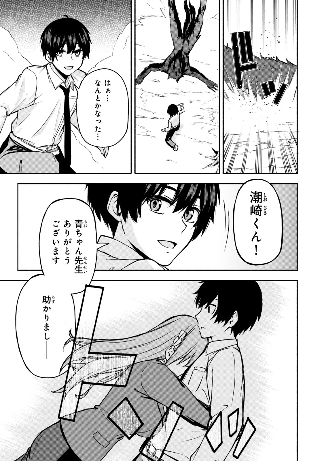 追放された底辺職「盗賊」はゲーム知識で無双する。一緒に召喚された先生も外れジョブだったけど効率的に成り上がります 第1話 - 51