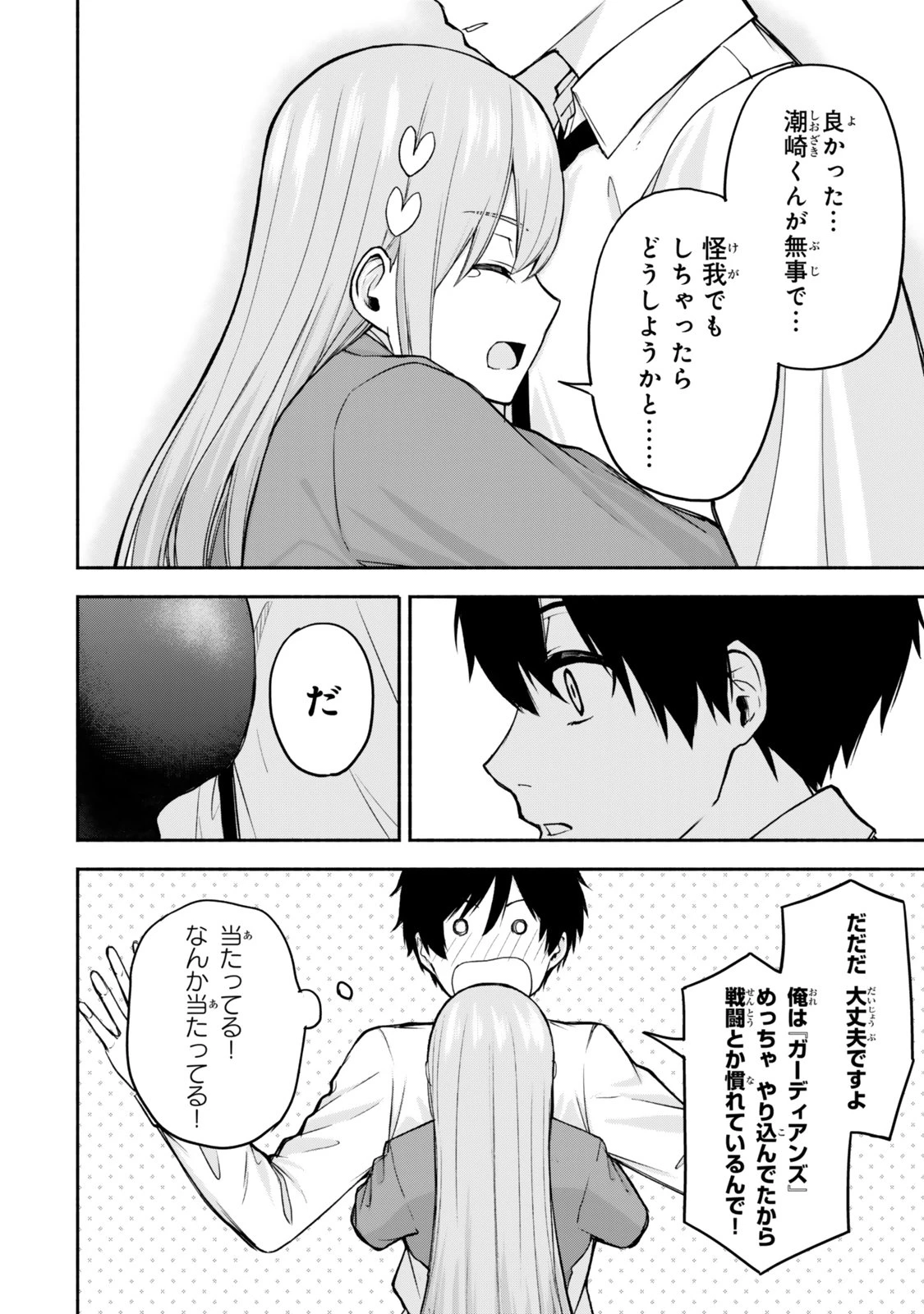 追放された底辺職「盗賊」はゲーム知識で無双する。一緒に召喚された先生も外れジョブだったけど効率的に成り上がります 第1話 - 52