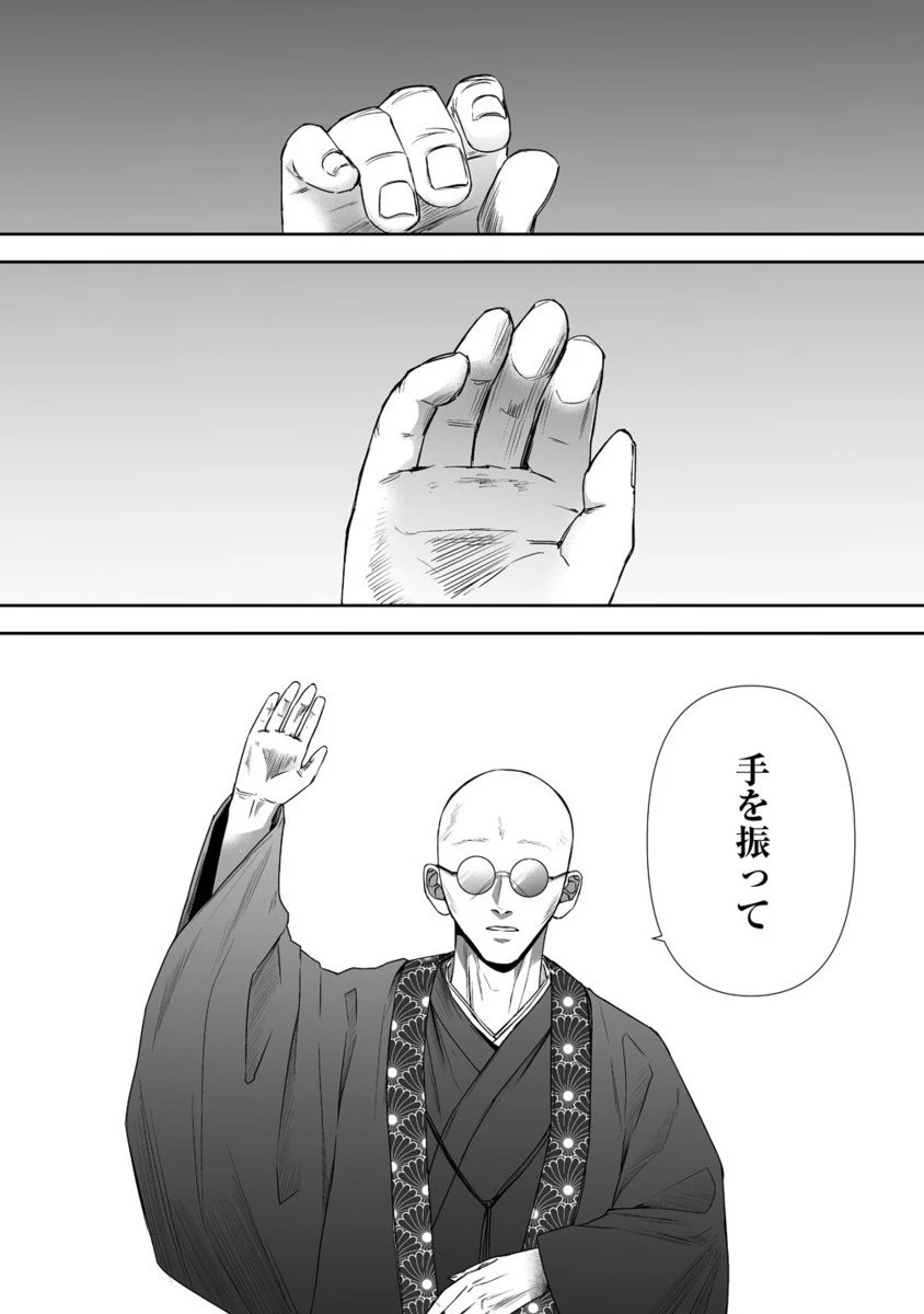 ゆるコワ！～無敵のJKが心霊スポットに凸しまくる～ 第12.2話 - 9