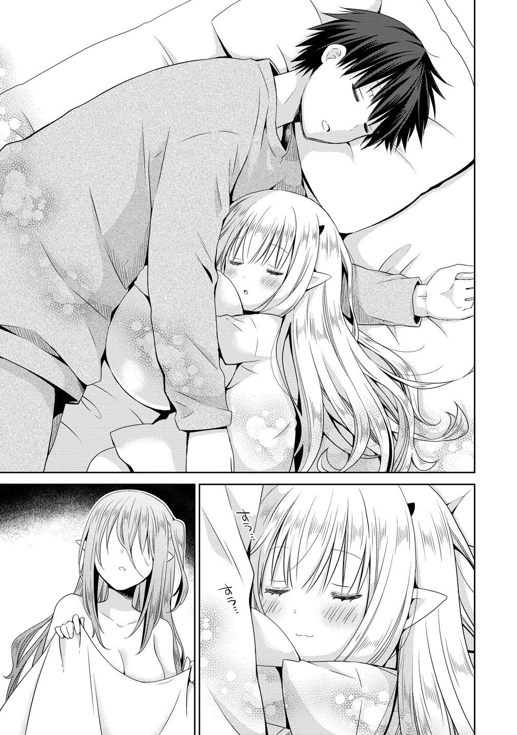 異世界でくちづけを！ 転生世界は運命の人で満ちている 第14.5話 - 11
