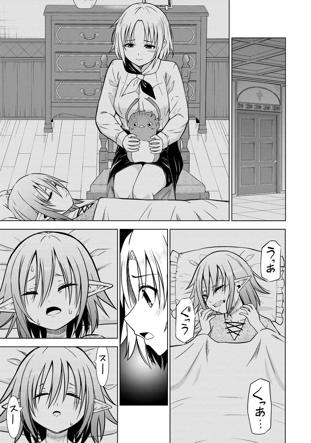 第3王子はスローライフをご所望 第32.2話 - 7